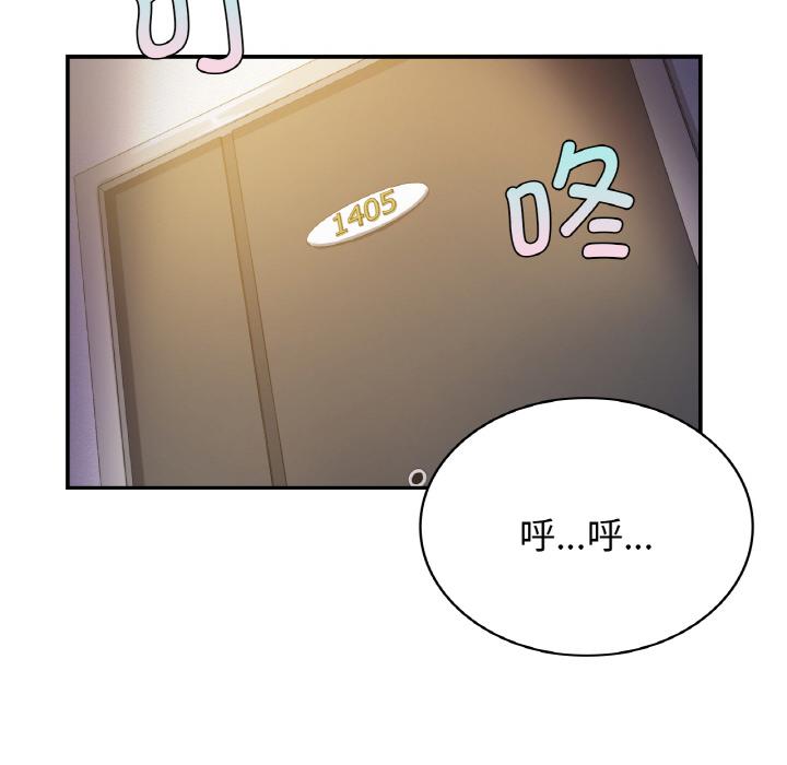 年輕代表/不該愛上你 在线观看 第1話 漫画图片81