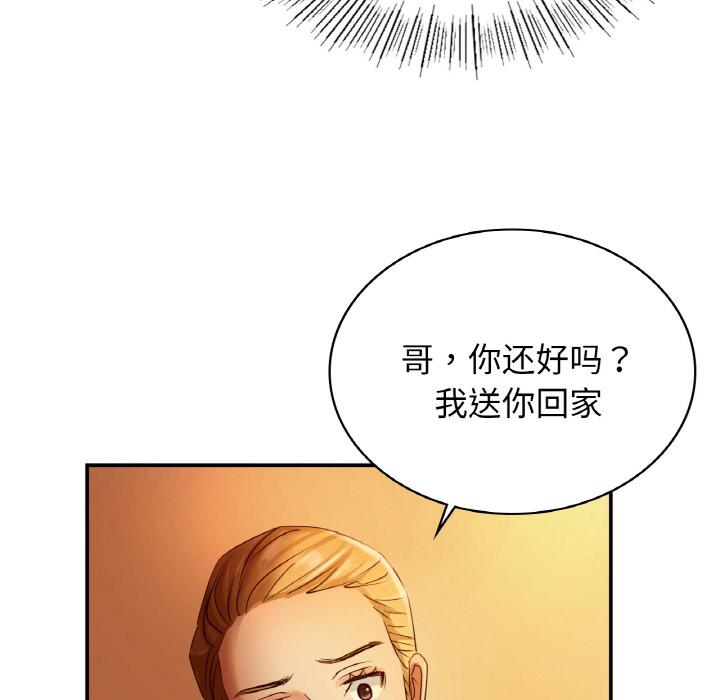 年輕代表/不該愛上你 在线观看 第1話 漫画图片66