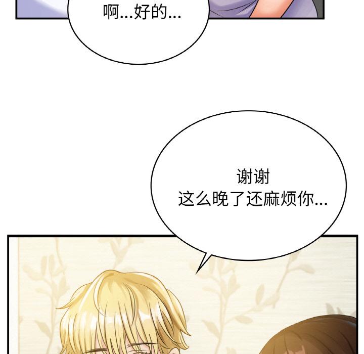 年輕代表/不該愛上你 在线观看 第1話 漫画图片148