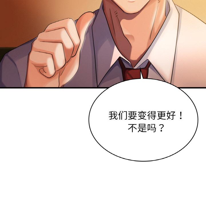 年輕代表/不該愛上你 在线观看 第1話 漫画图片46