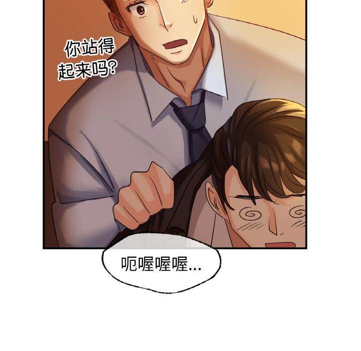 年輕代表/不該愛上你 在线观看 第1話 漫画图片67