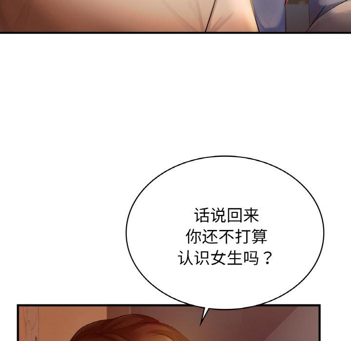 年輕代表/不該愛上你 在线观看 第1話 漫画图片59