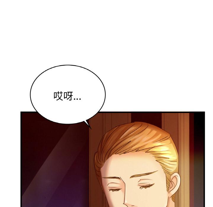 年輕代表/不該愛上你 在线观看 第1話 漫画图片61