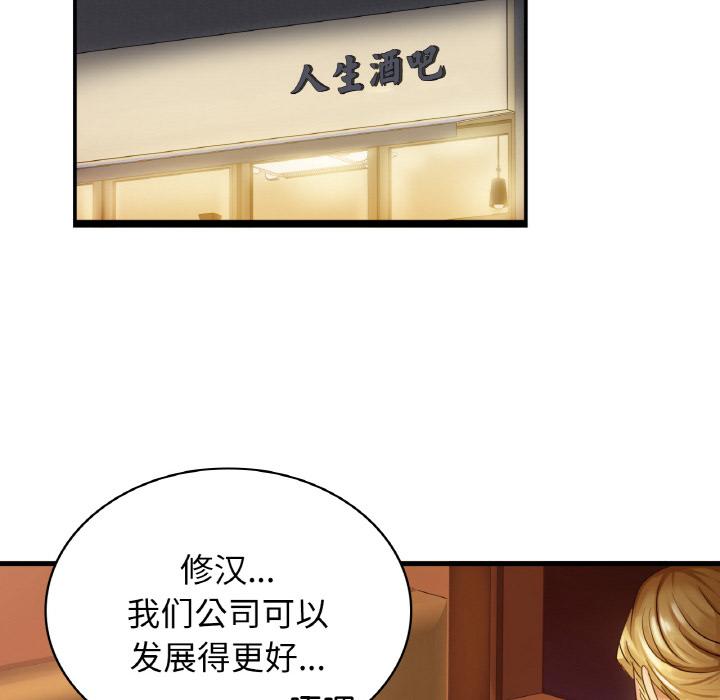 年輕代表/不該愛上你 在线观看 第1話 漫画图片64