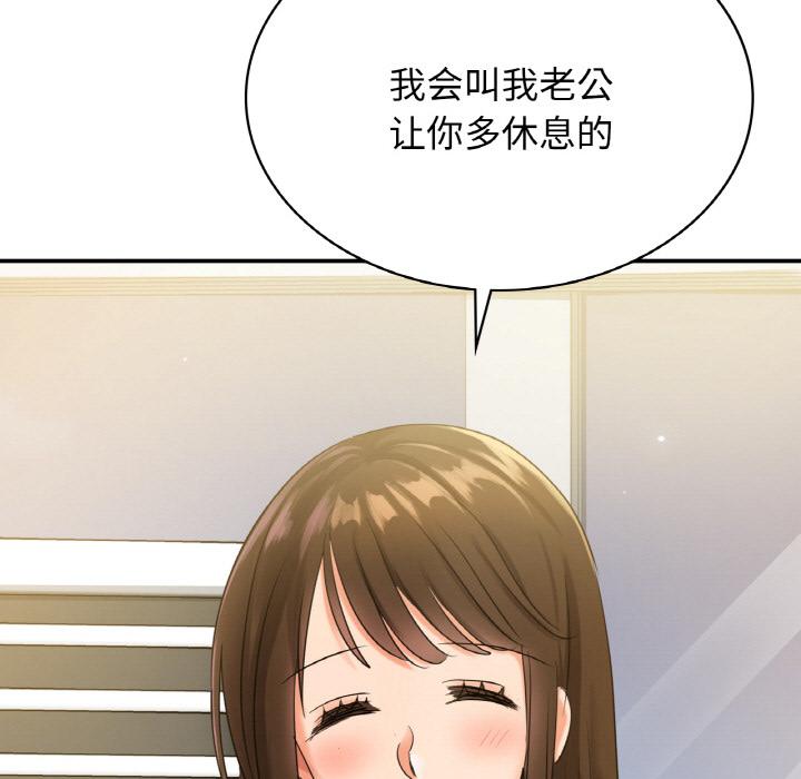 年輕代表/不該愛上你 在线观看 第1話 漫画图片178