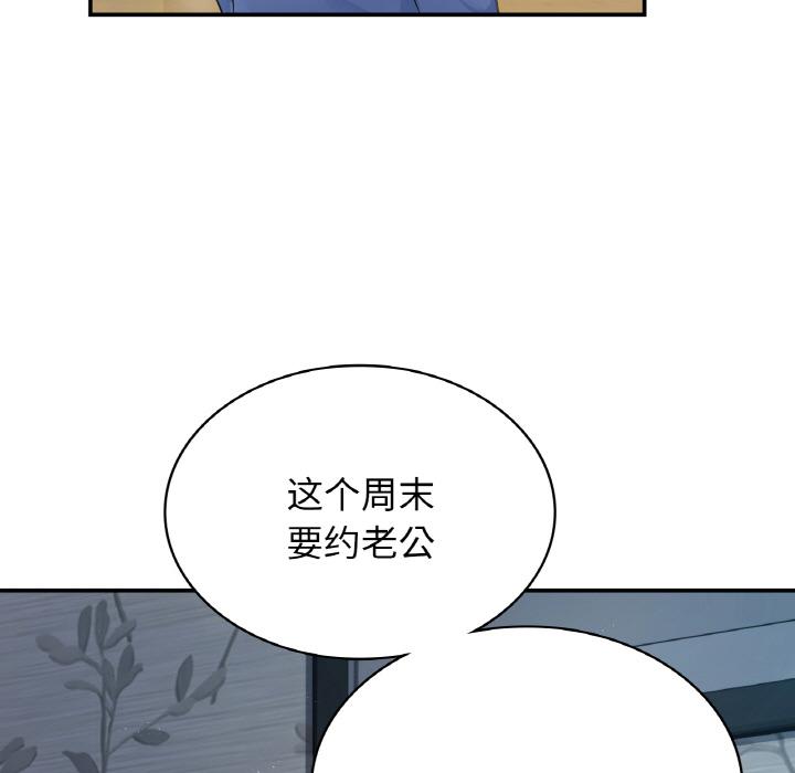 年輕代表/不該愛上你 在线观看 第1話 漫画图片11