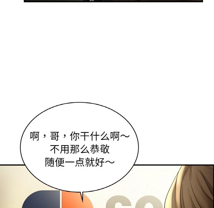 年輕代表/不該愛上你 在线观看 第1話 漫画图片25