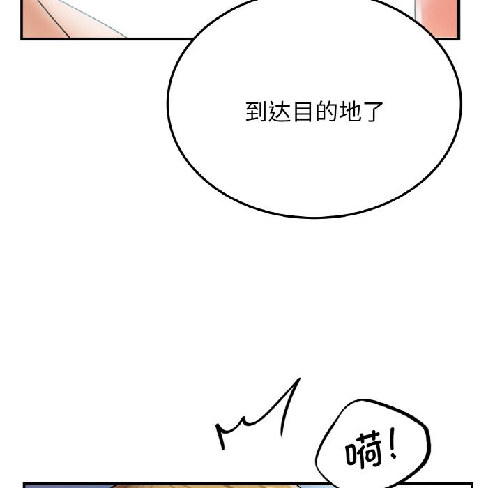 年輕代表/不該愛上你 在线观看 第1話 漫画图片193