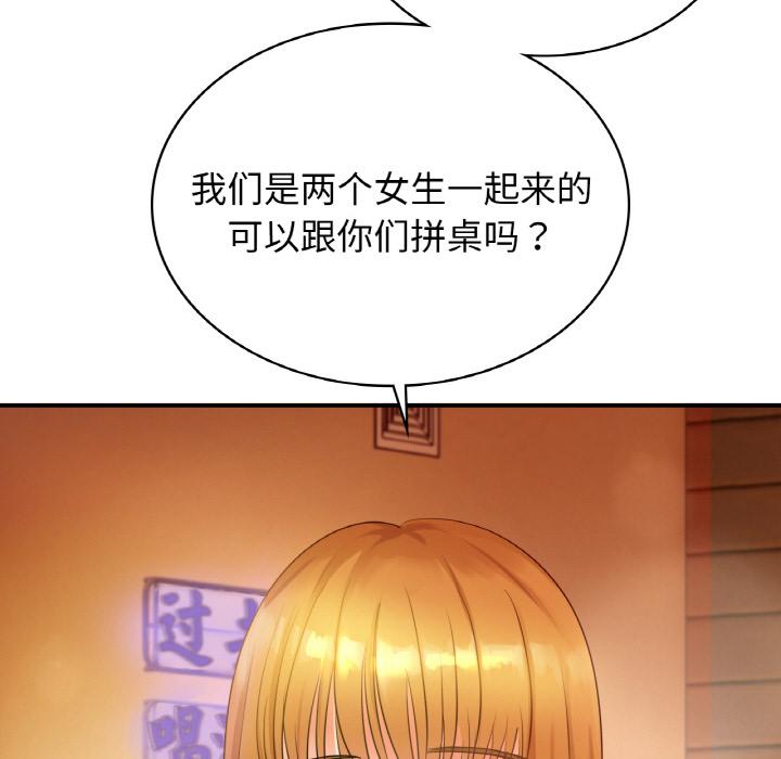 年輕代表/不該愛上你 在线观看 第1話 漫画图片52