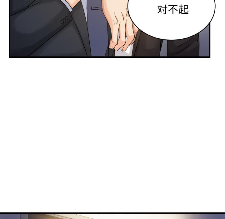 年輕代表/不該愛上你 在线观看 第1話 漫画图片85