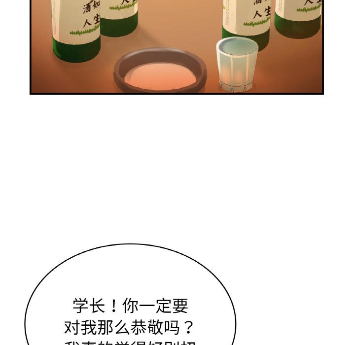 年輕代表/不該愛上你 在线观看 第1話 漫画图片40