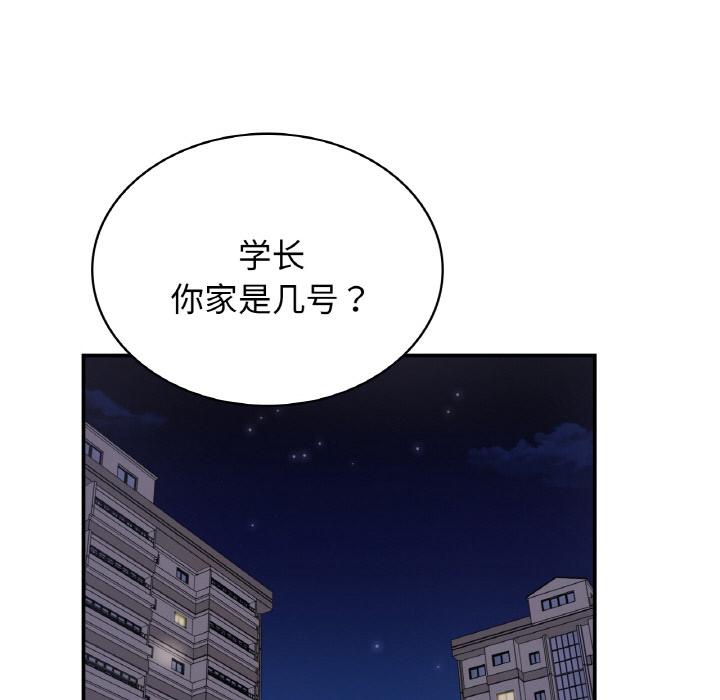 年輕代表/不該愛上你 在线观看 第1話 漫画图片75