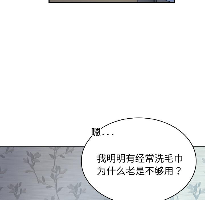 年輕代表/不該愛上你 在线观看 第1話 漫画图片7