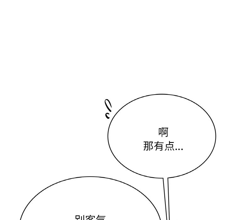 年輕代表/不該愛上你 在线观看 第1話 漫画图片117