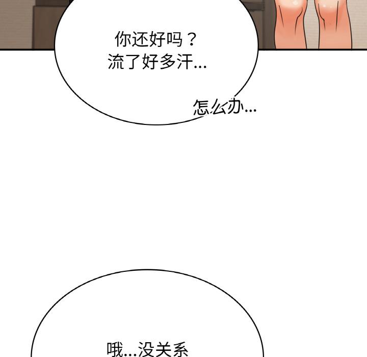 年輕代表/不該愛上你 在线观看 第1話 漫画图片112