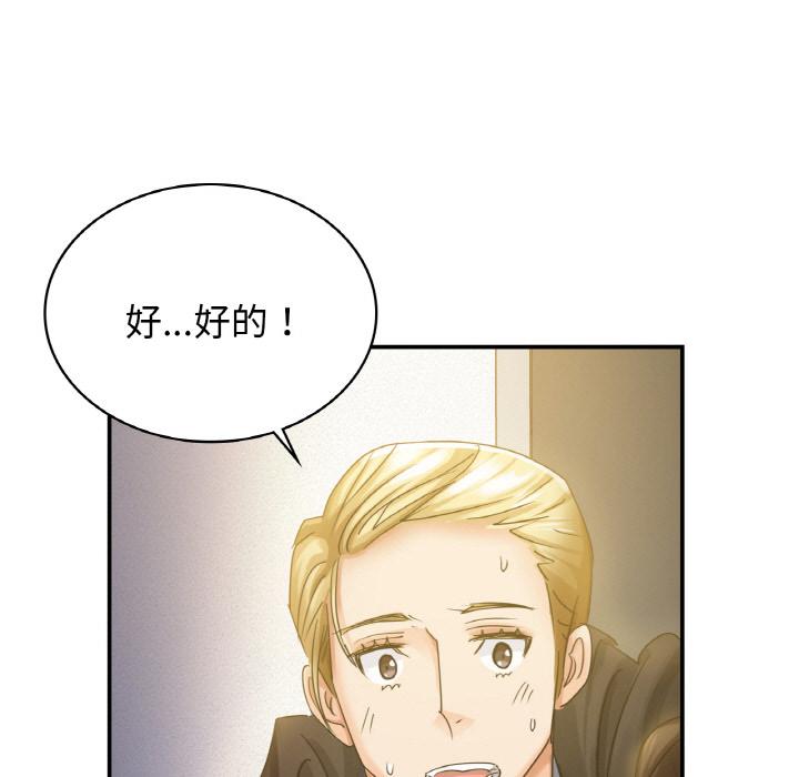 年輕代表/不該愛上你 在线观看 第1話 漫画图片100