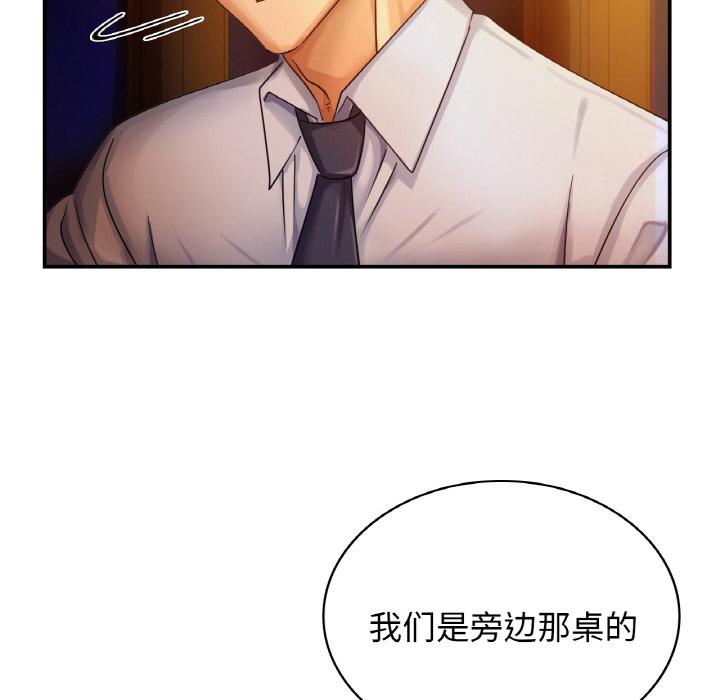 年輕代表/不該愛上你 在线观看 第1話 漫画图片51