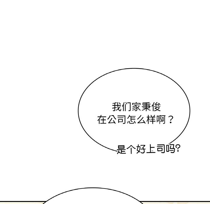 年輕代表/不該愛上你 在线观看 第1話 漫画图片155