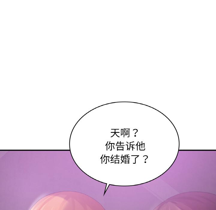 年輕代表/不該愛上你 在线观看 第2話 漫画图片129