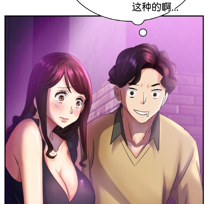 年輕代表/不該愛上你 在线观看 第2話 漫画图片100