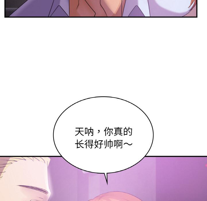 年輕代表/不該愛上你 在线观看 第2話 漫画图片125