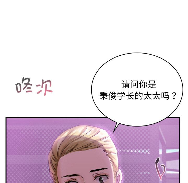 年輕代表/不該愛上你 在线观看 第2話 漫画图片84