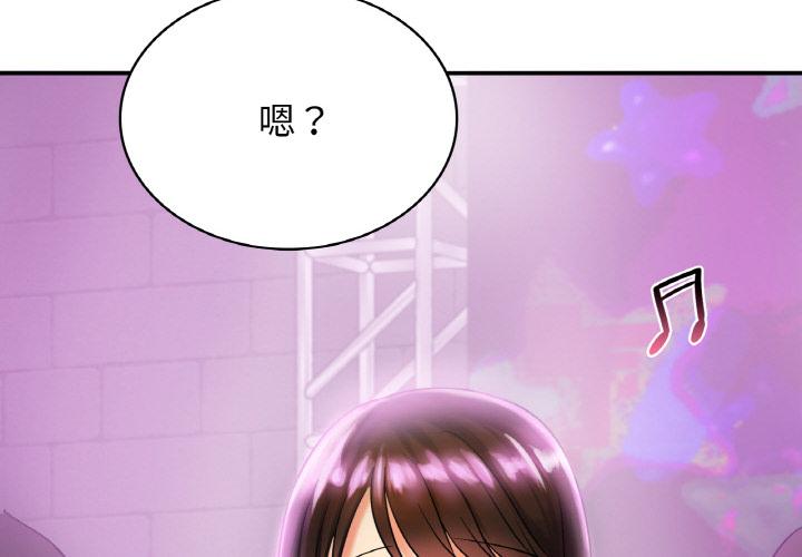 年輕代表/不該愛上你 在线观看 第2話 漫画图片2