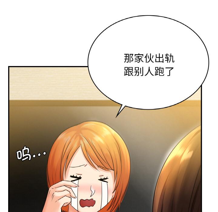 年輕代表/不該愛上你 在线观看 第2話 漫画图片55