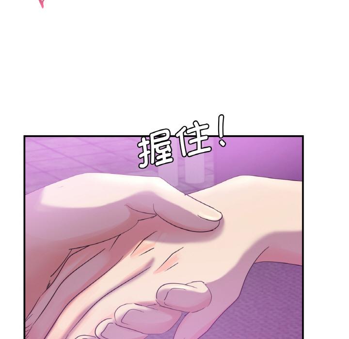 年輕代表/不該愛上你 在线观看 第2話 漫画图片92