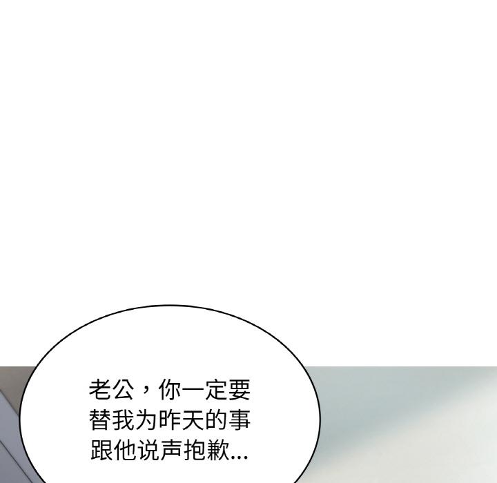 年輕代表/不該愛上你 在线观看 第2話 漫画图片28