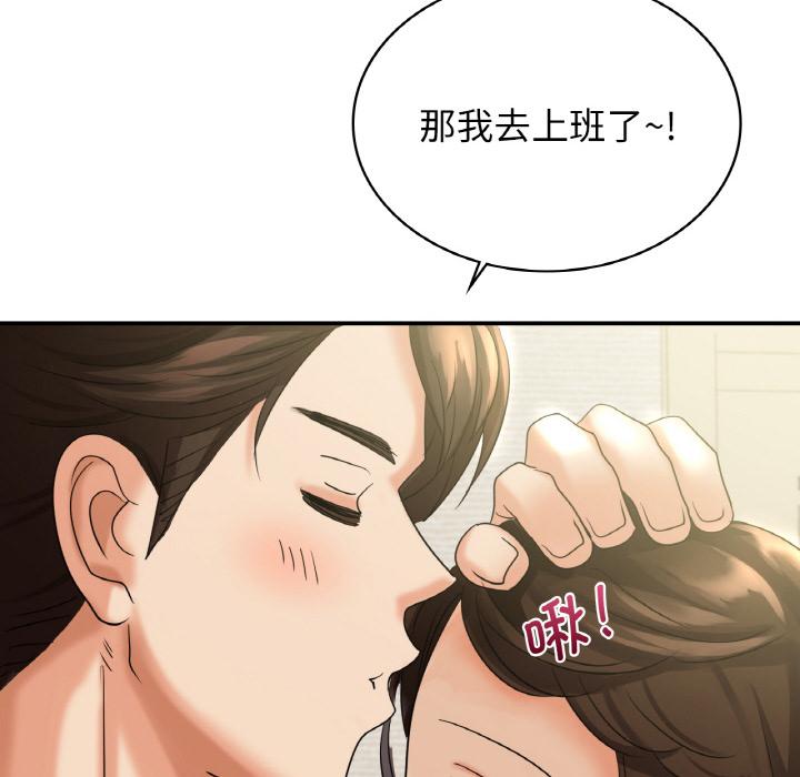 年輕代表/不該愛上你 在线观看 第2話 漫画图片35