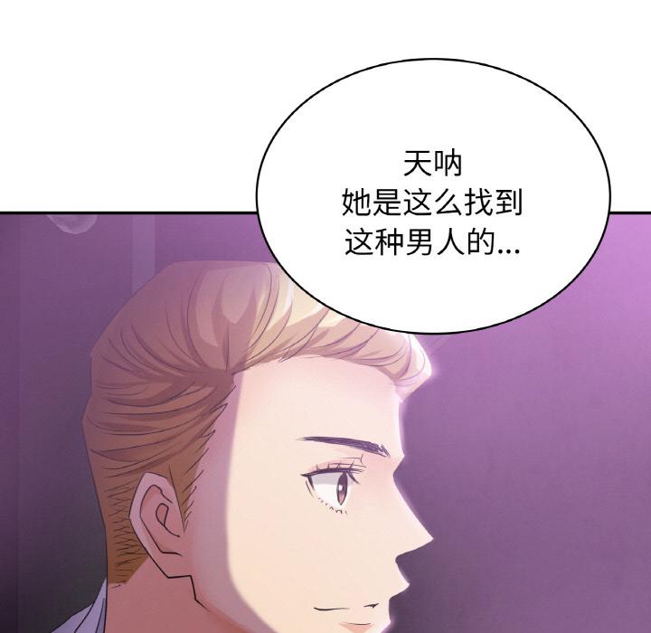 年輕代表/不該愛上你 在线观看 第2話 漫画图片118