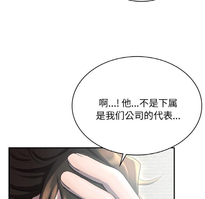 年輕代表/不該愛上你 在线观看 第2話 漫画图片20