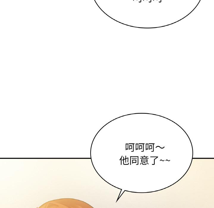 年輕代表/不該愛上你 在线观看 第2話 漫画图片65