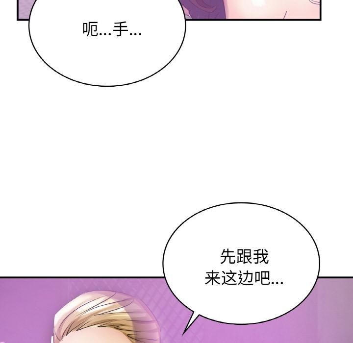 年輕代表/不該愛上你 在线观看 第2話 漫画图片95