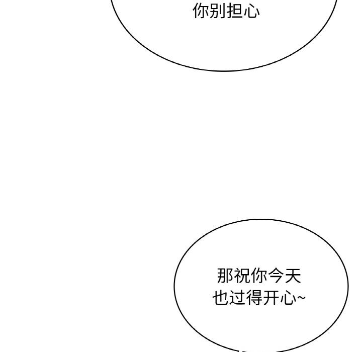 年輕代表/不該愛上你 在线观看 第2話 漫画图片32