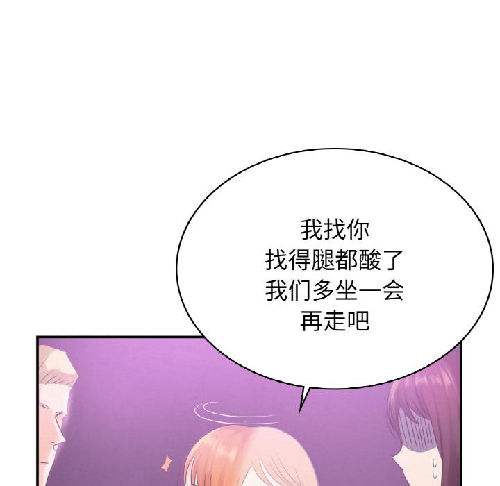 年輕代表/不該愛上你 在线观看 第2話 漫画图片138