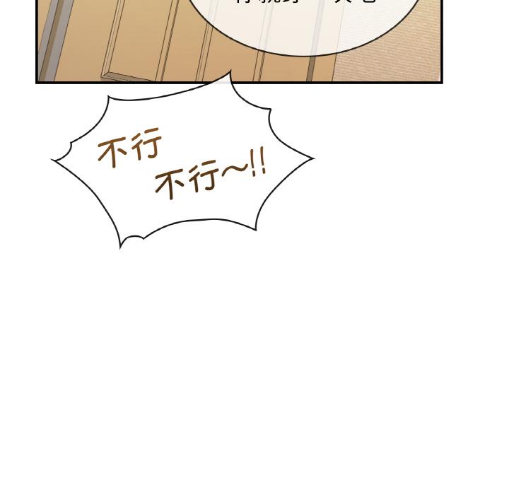 年輕代表/不該愛上你 在线观看 第2話 漫画图片71