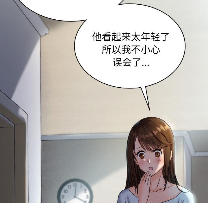 年輕代表/不該愛上你 在线观看 第2話 漫画图片29