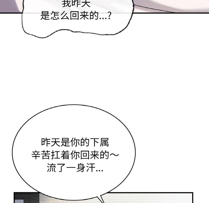 年輕代表/不該愛上你 在线观看 第2話 漫画图片15