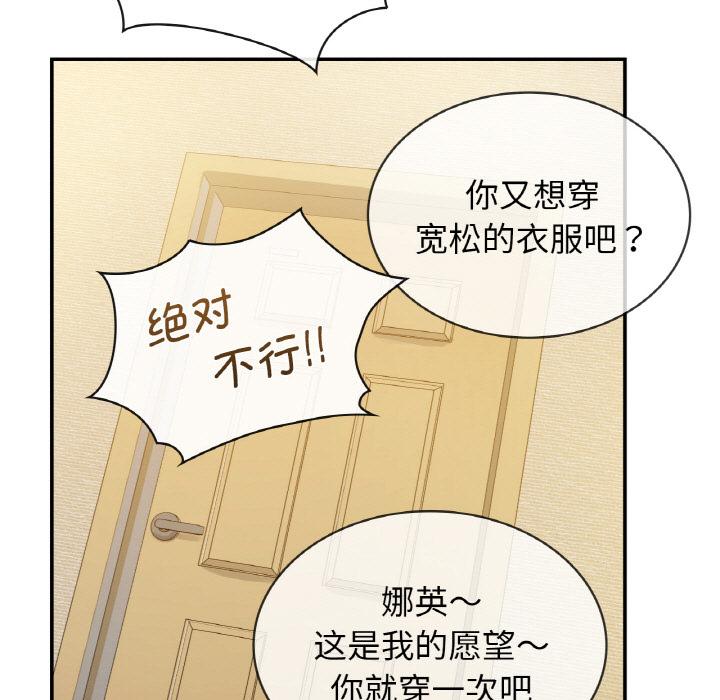 年輕代表/不該愛上你 在线观看 第2話 漫画图片70