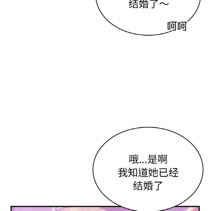 年輕代表/不該愛上你 在线观看 第2話 漫画图片127