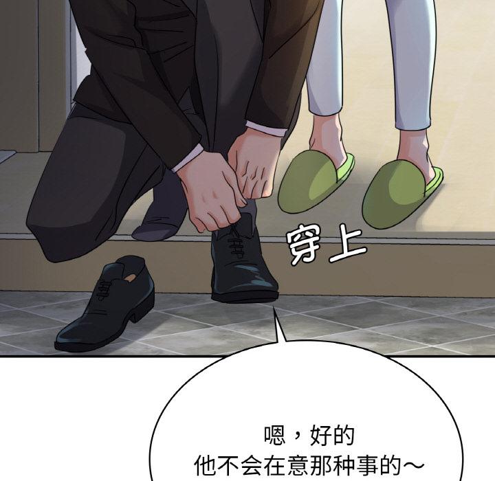 年輕代表/不該愛上你 在线观看 第2話 漫画图片31