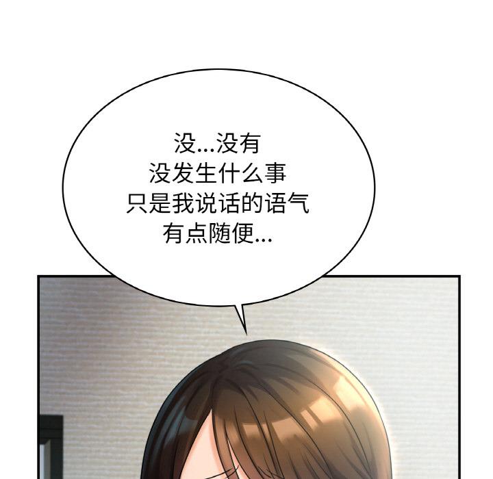 年輕代表/不該愛上你 在线观看 第2話 漫画图片26