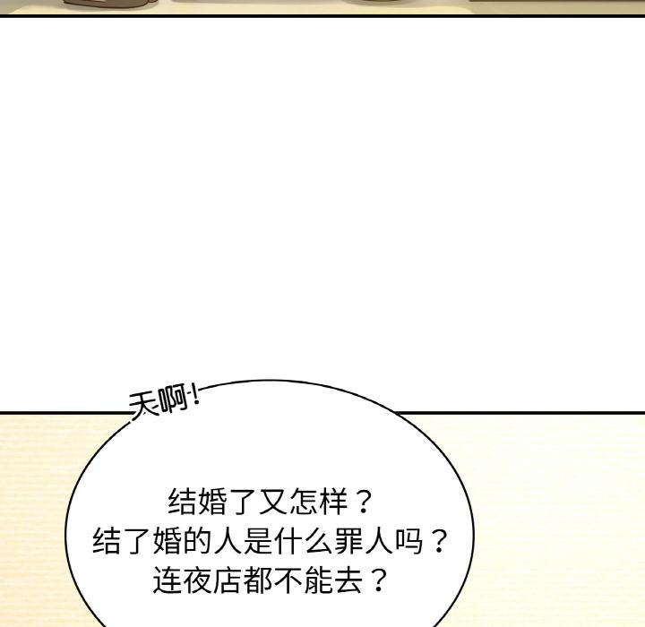 年輕代表/不該愛上你 在线观看 第2話 漫画图片49