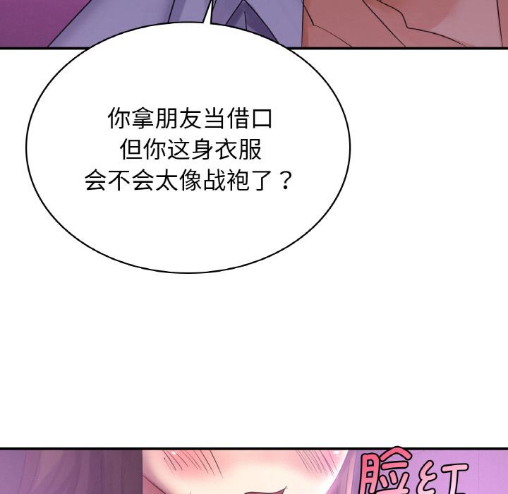 年輕代表/不該愛上你 在线观看 第2話 漫画图片108