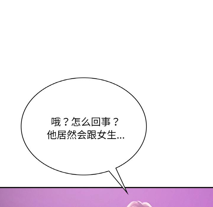 年輕代表/不該愛上你 在线观看 第2話 漫画图片97