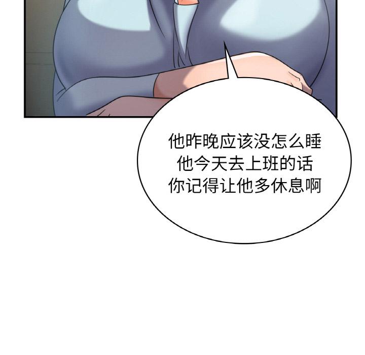 年輕代表/不該愛上你 在线观看 第2話 漫画图片17