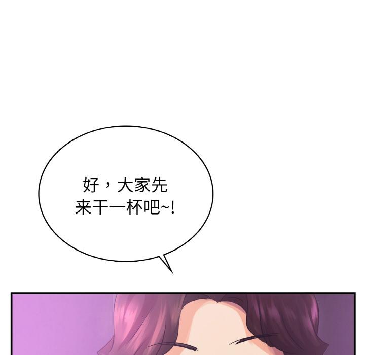 年輕代表/不該愛上你 在线观看 第2話 漫画图片142