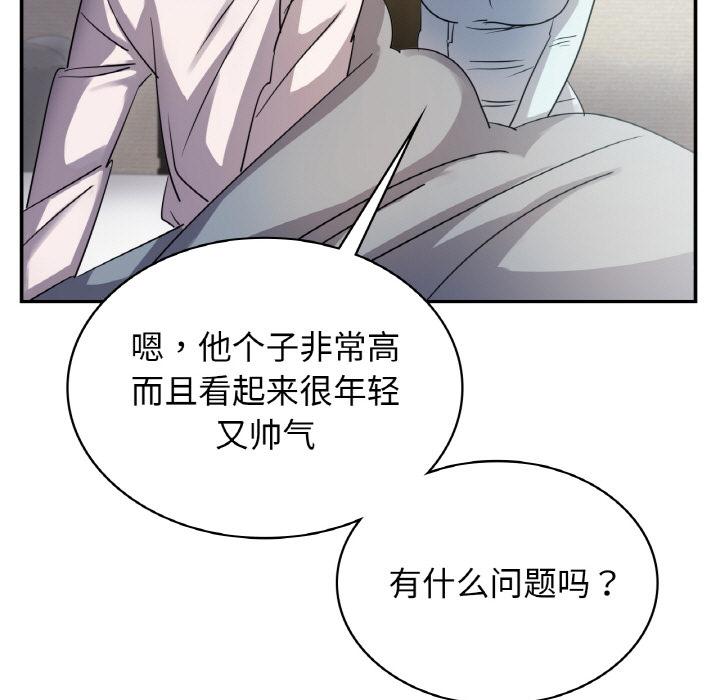 年輕代表/不該愛上你 在线观看 第2話 漫画图片19